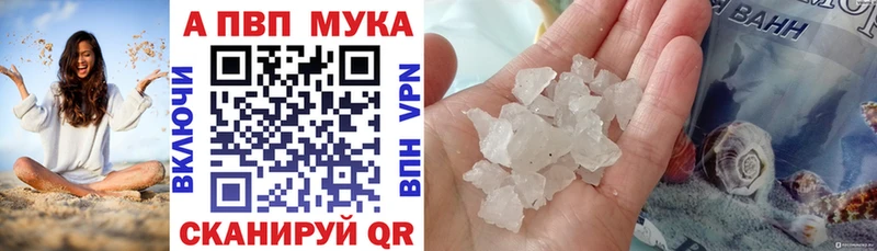 A-PVP Соль  продажа наркотиков  Ленинск-Кузнецкий 