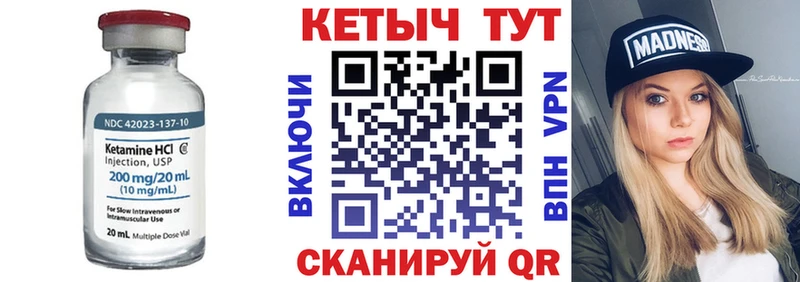 Кетамин VHQ сколько стоит Ленинск-Кузнецкий
